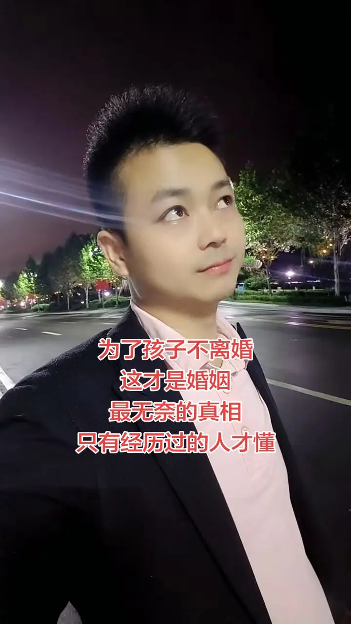 我们还是法律上的夫妻但早就没了爱人的感觉。 现在撑着这段婚姻的不是爱...