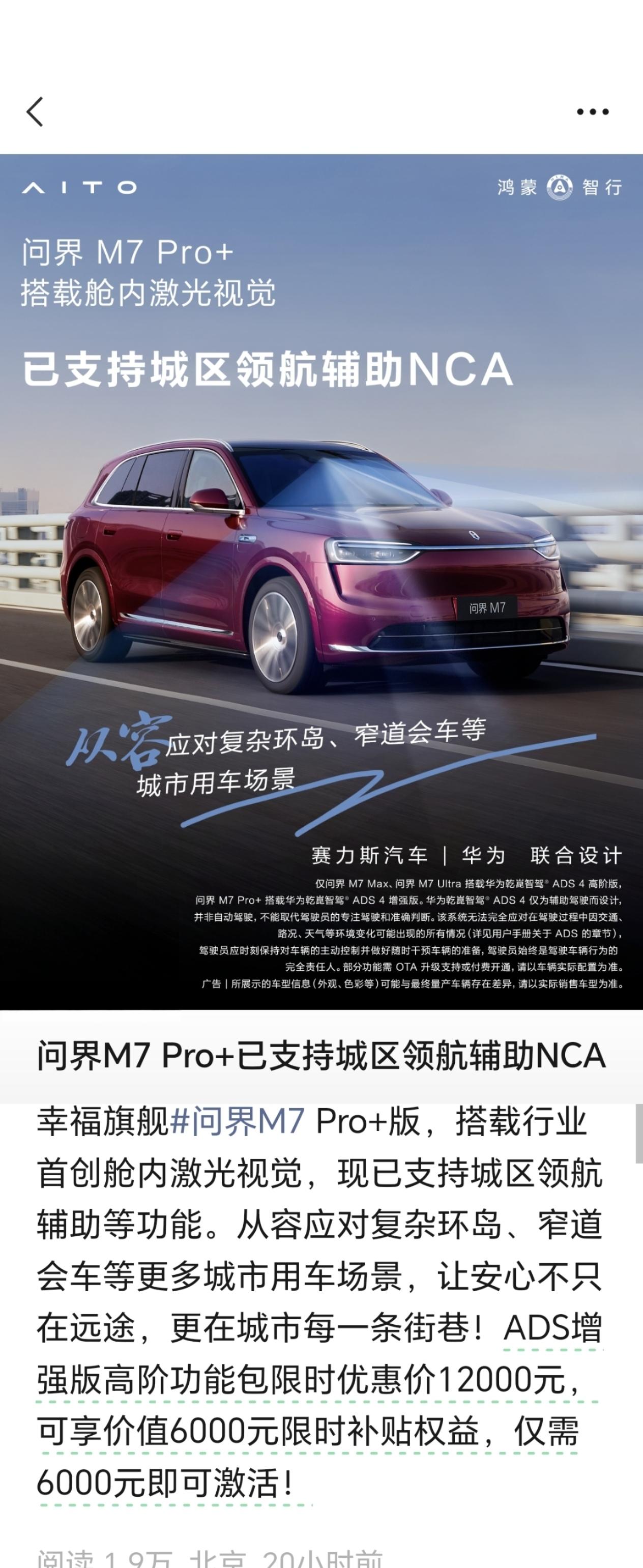 舱内limera也支持城区智驾啦！好评！

华为智驾现在不是有舱内激光版吗，刚开