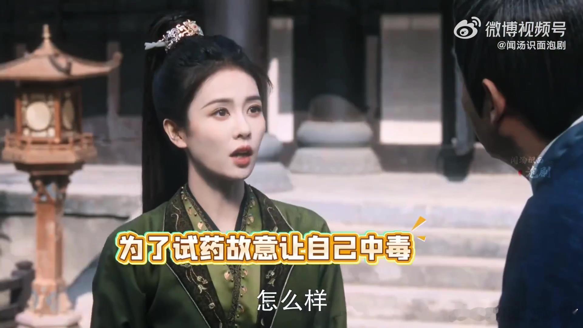 白鹿新剧放过了自己没放过别人 萧怀瑾叮嘱李佩仪不要以伤害自己为代价查案子，结果她