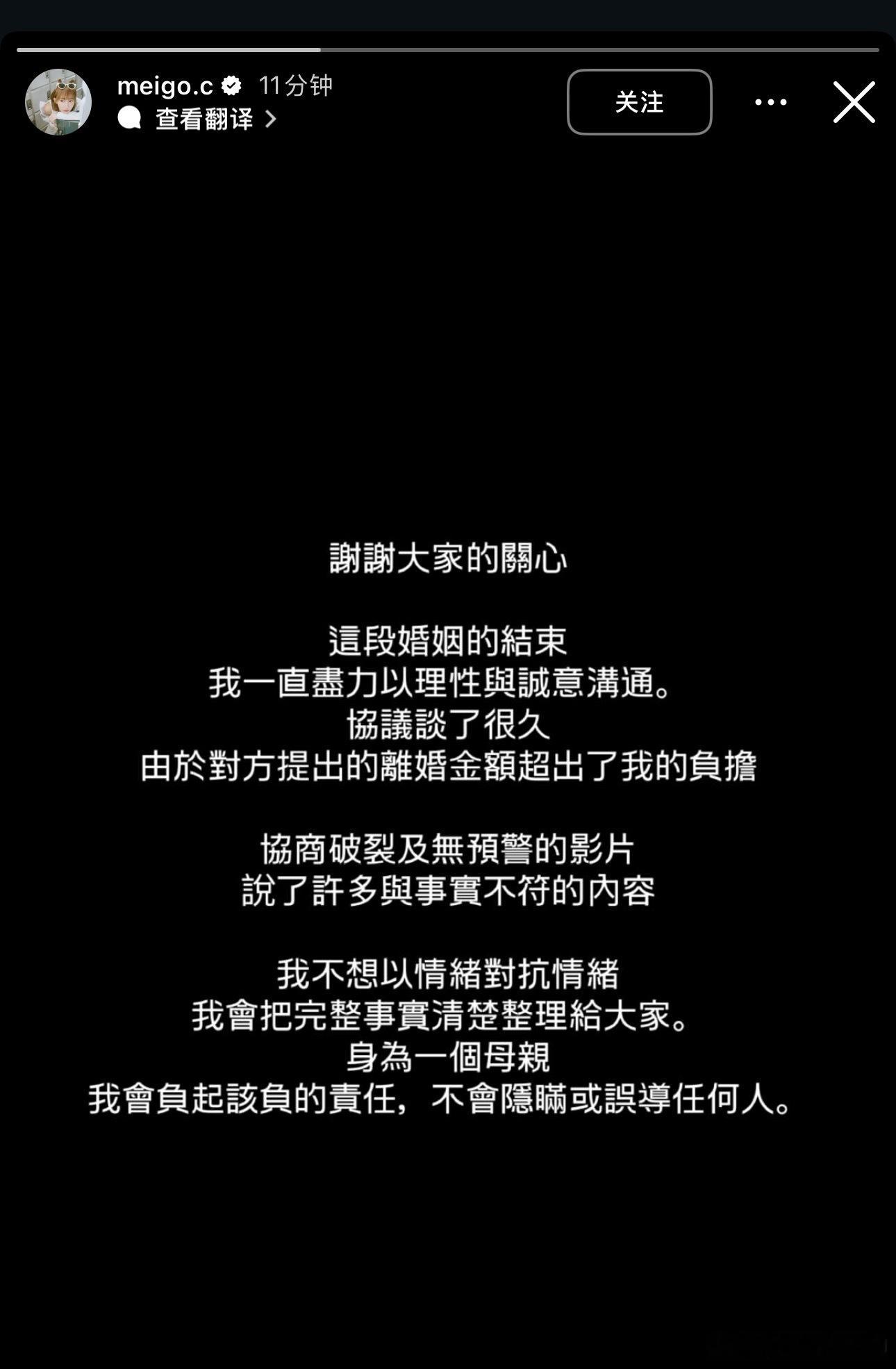 被指婚内出轨王子邱胜翎的网红粿粿回应了，承认在协商离婚，但强调范姜彦丰所述与事实