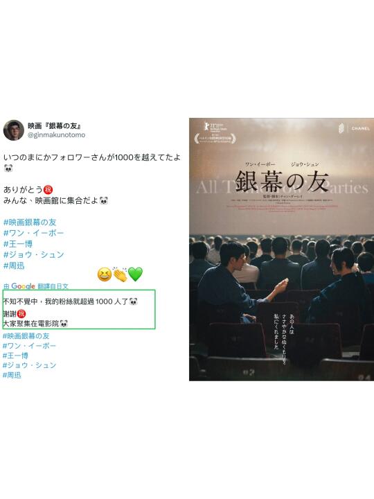 《我的朋友》宣發像李默一樣淡淡的，可可愛愛