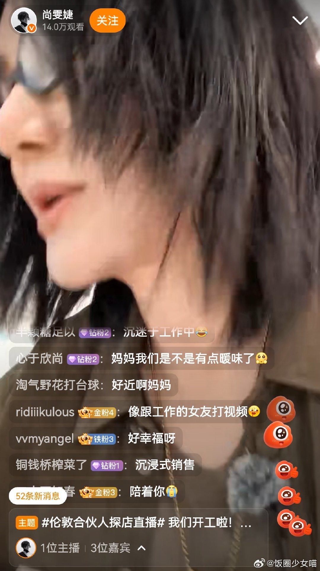 销冠直播就尚雯婕这样伦敦合伙人伦敦合伙人直播名场面锁定尚雯婕，举止沉稳有度，谈吐