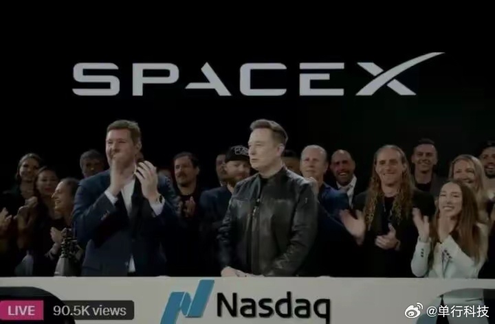 SpaceX在纳斯达克敲响上市钟，上市首日开盘大涨29%；马斯克个人财富预计将突