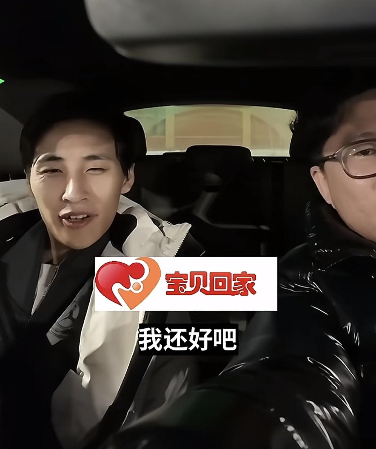 高洋好样的，第一时间解除误会！
网友说高洋和云鹏要一起回来，高洋赶紧录了视频解释