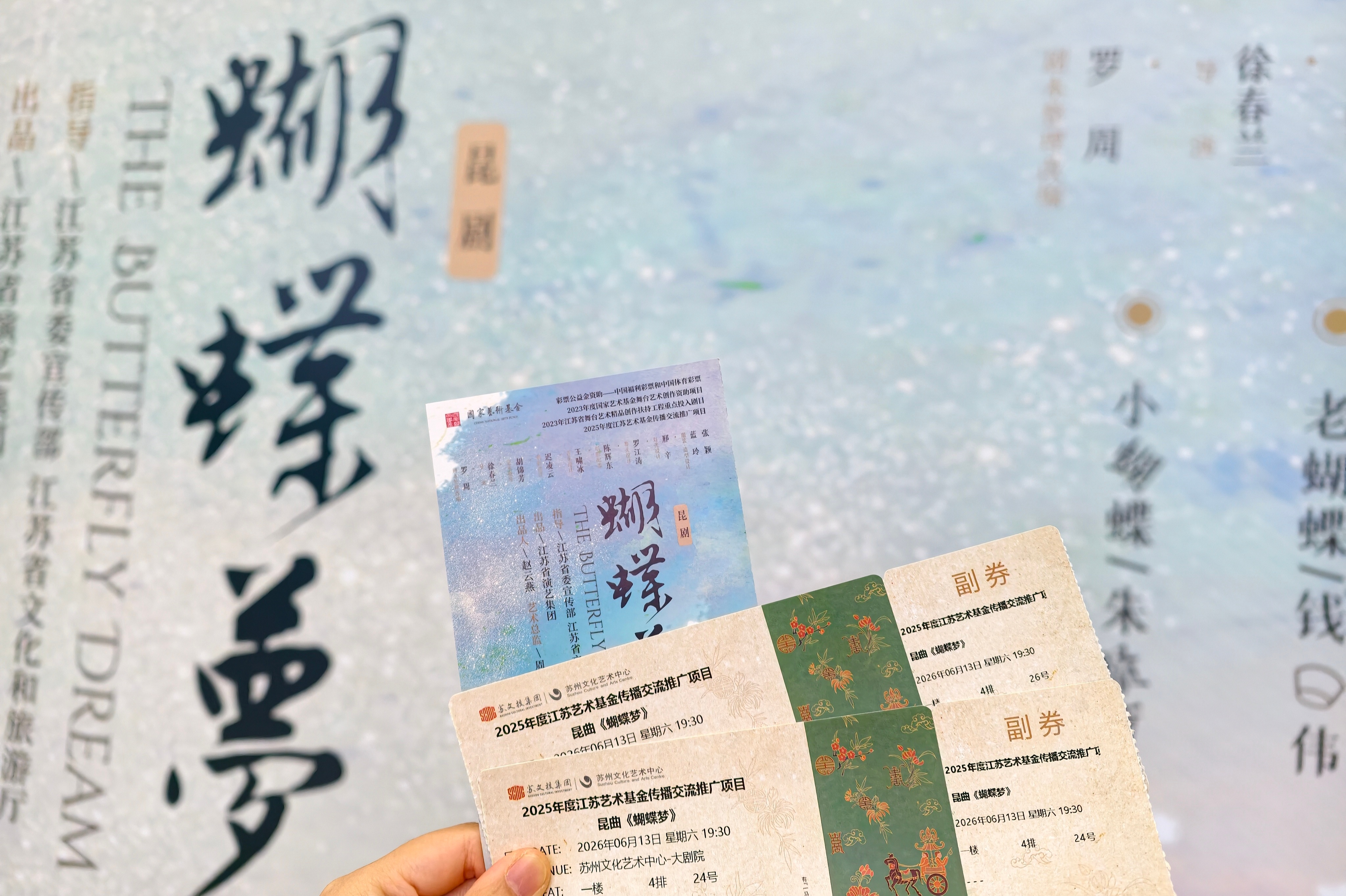 省昆《蝴蝶梦》意外地在昆曲里看到一些“新东西”。第一折的时候还很难受，心想一向走