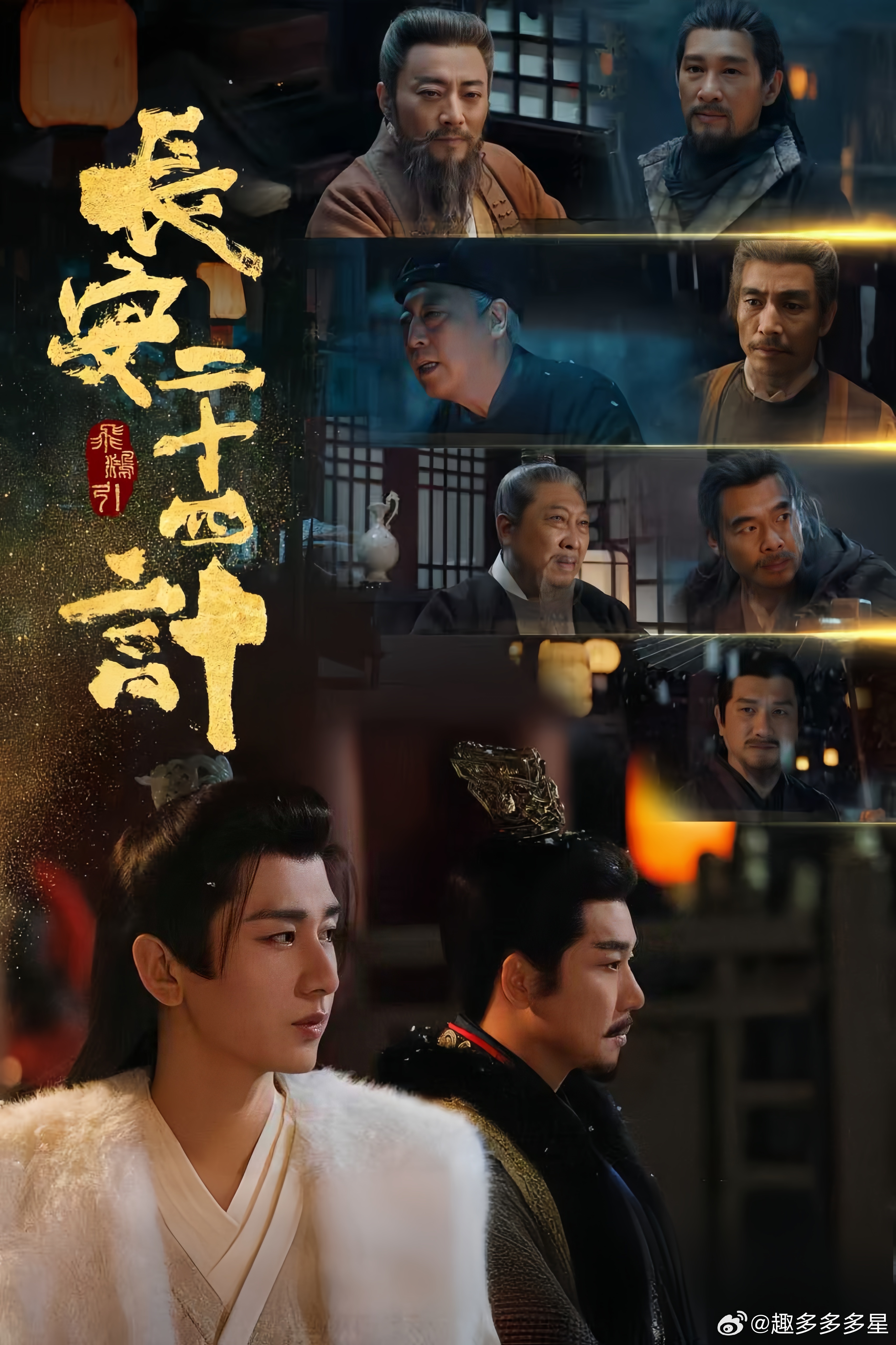 谁家好剧1个好人6个狼人谁懂《长安二十四计》的刺激！谢淮安民牌硬刚六狼，各角色狠