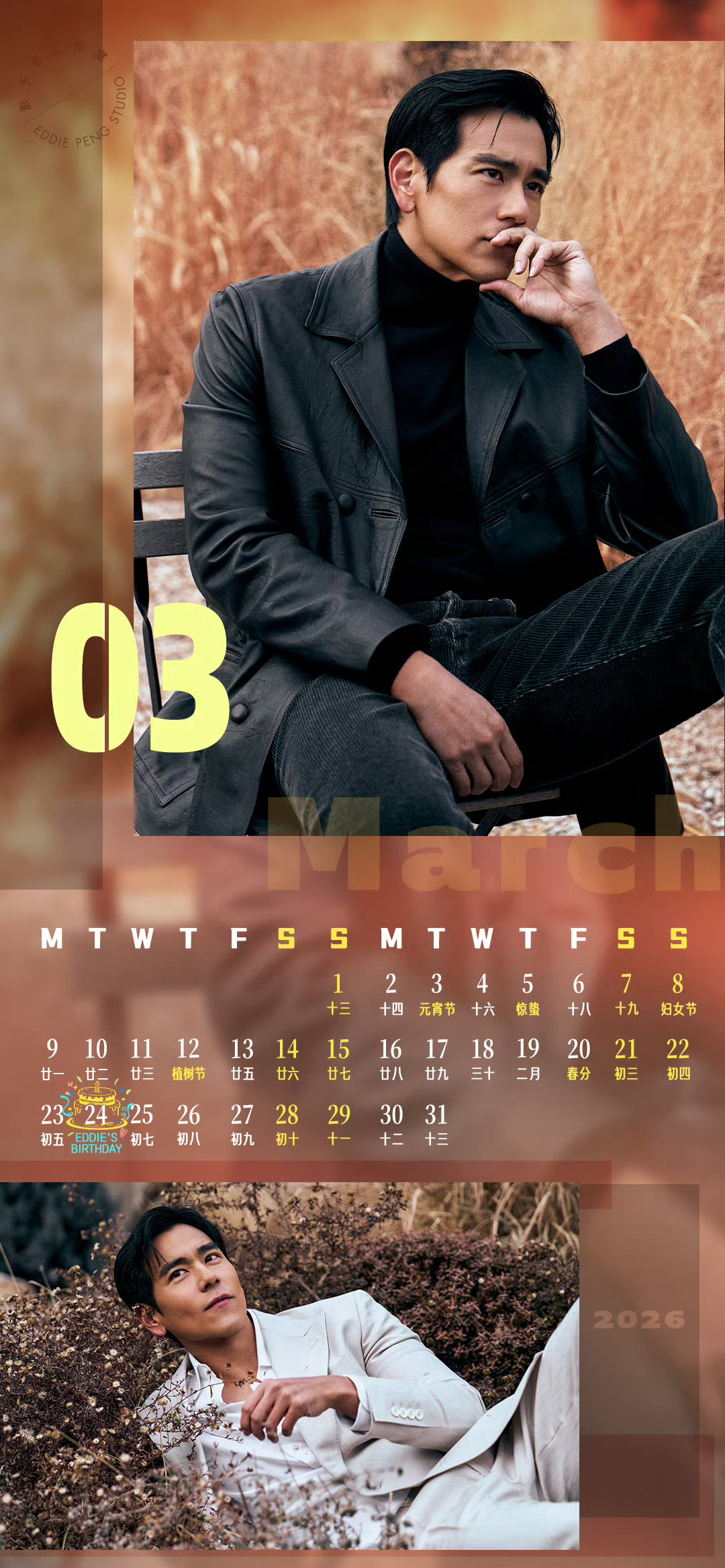 EddiePengYuyan 昂首挺胸，跑进三月✌时尚与运动，精进与悠闲，同步同