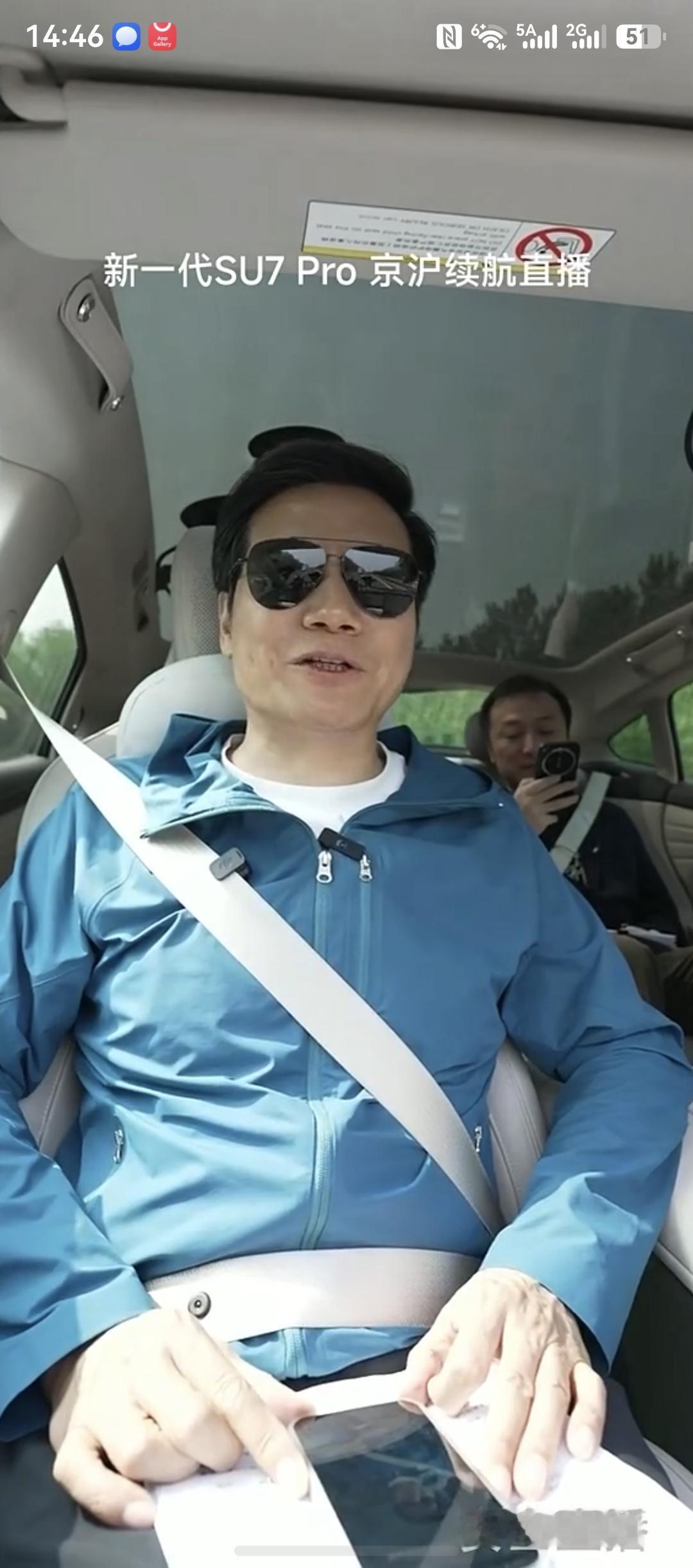 @雷军 的京沪续航直播大家看了吗？这是新一代SU7的有网友问新一代SU7锁单的数