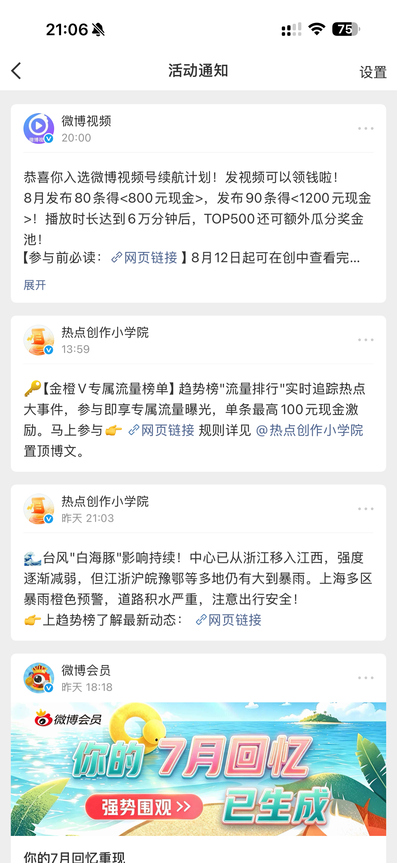 微博视频计划，下次能不能别带我了，我没那么多素材可发。 