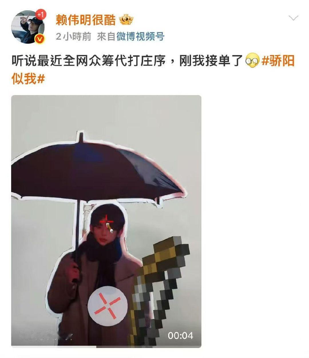 赖伟明接单庄序代打赖伟明接单庄序线下代打庄序你的背后现在空无一人哈哈哈 