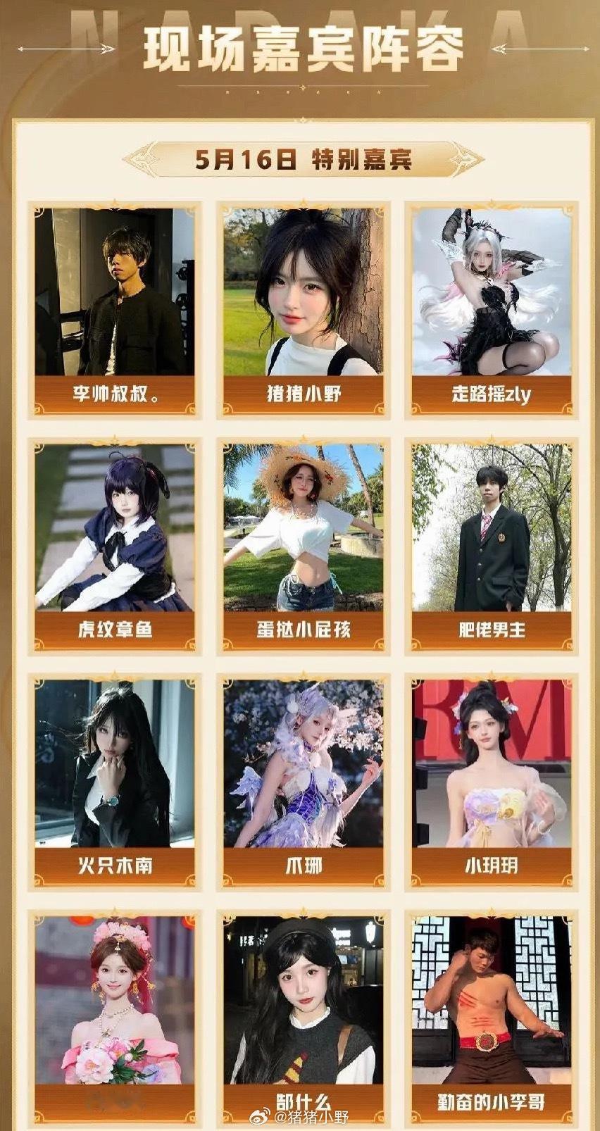 5.16西安永劫赛事可以私信我 我发票哦