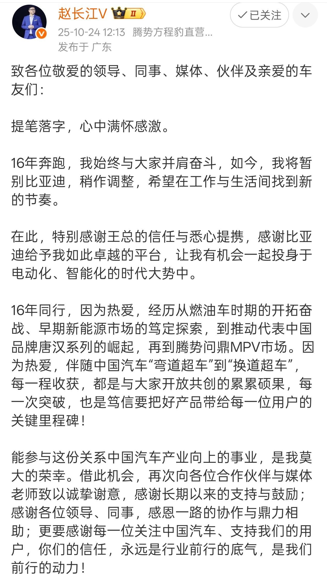 不知道大家之前有没有看过赵长江和孙少军的连线直播，他给我的感觉是一个非常实干的人