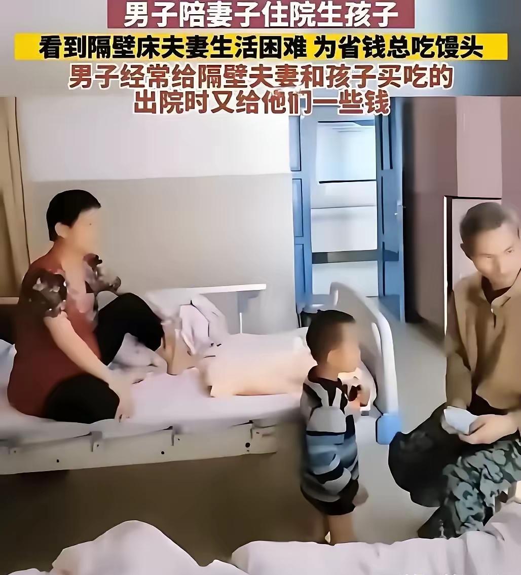 泪目！贵州，一名男子陪伴妻子分娩时，发现隔壁病床上的一对夫妇生活艰难，孩子没穿裤