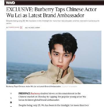 吴磊burberry最高title吴磊burberry代言人空降 ​​​磊bur