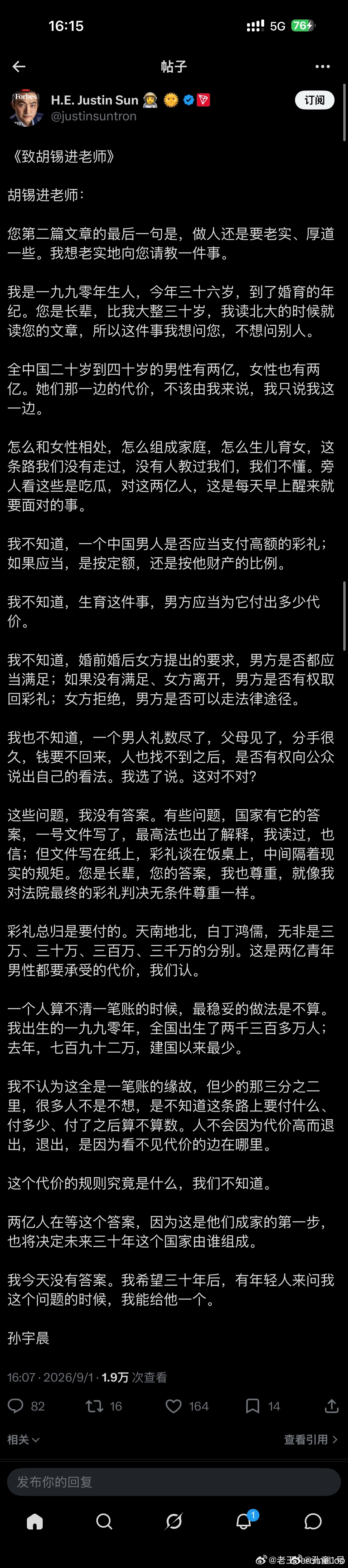 从2300万到不到800万做人还是要老实厚道一些老胡老不老实厚不厚道还是老胡说八