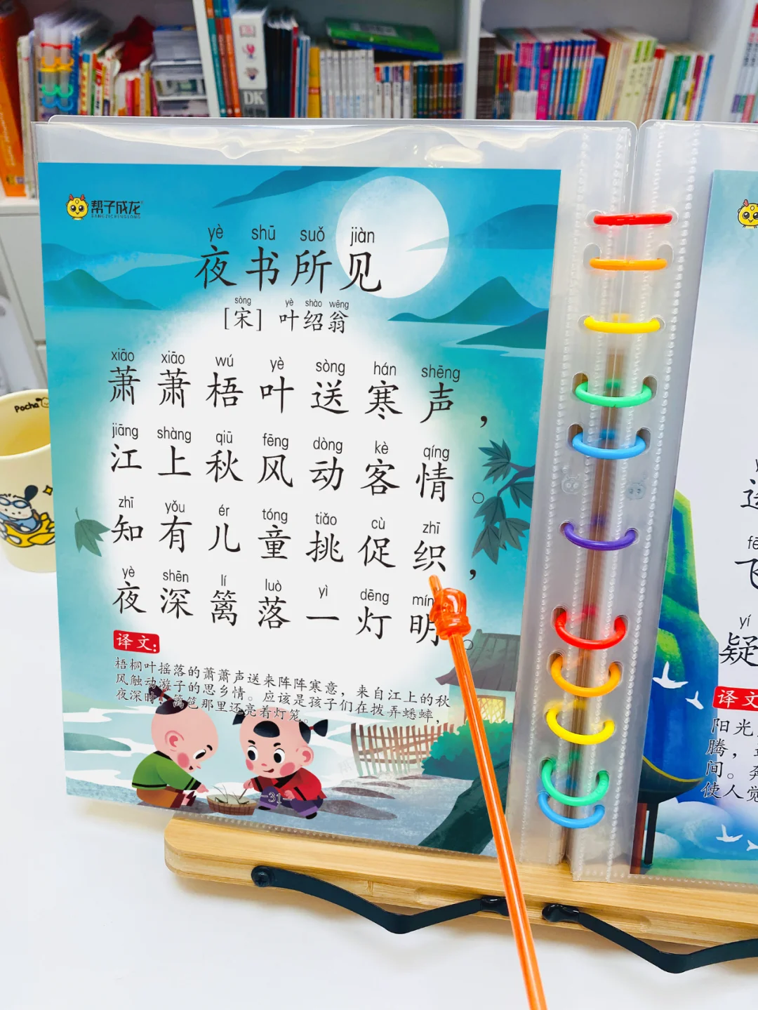 必背古诗词118首，同步小学教材A4大字版