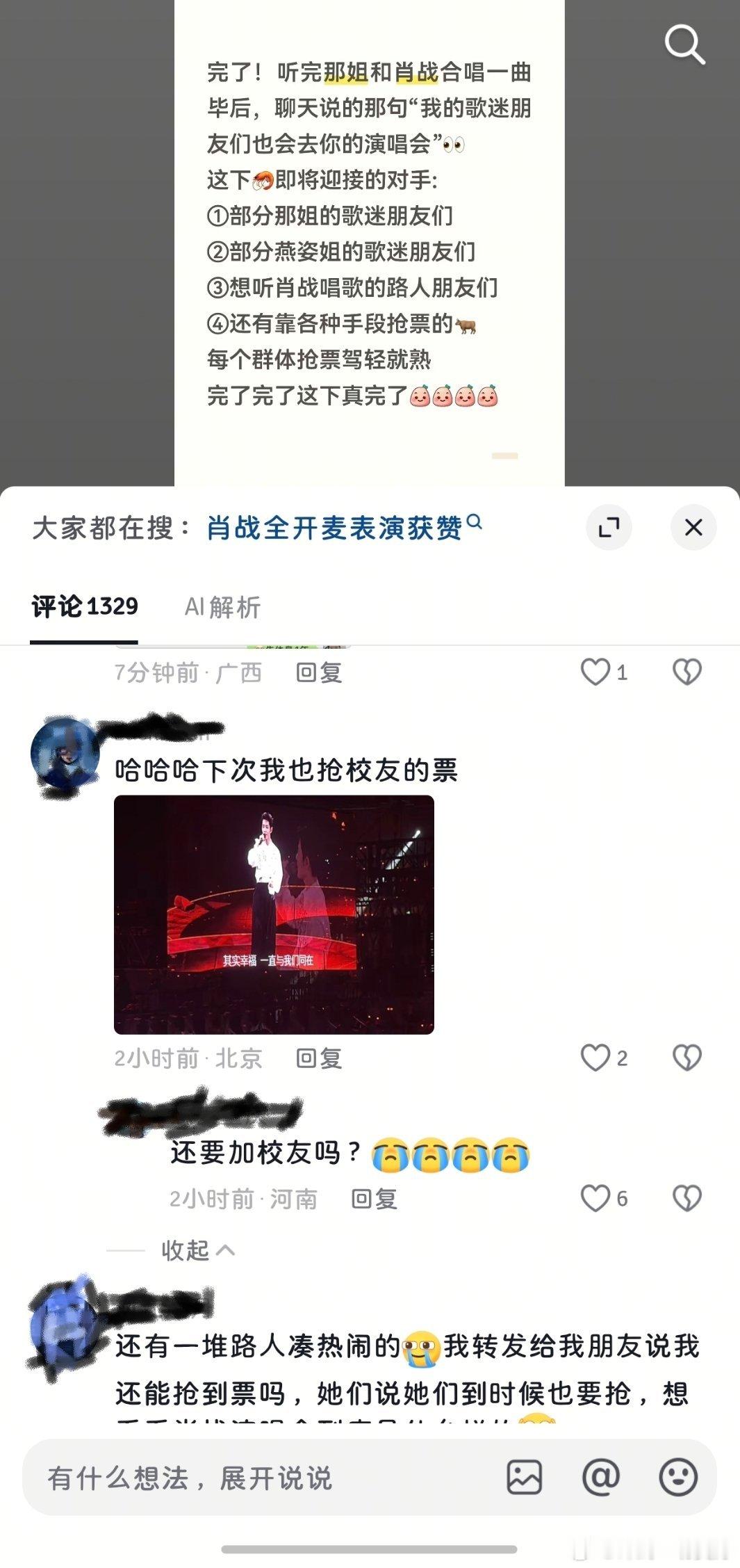 What ？？？我真的抢不过