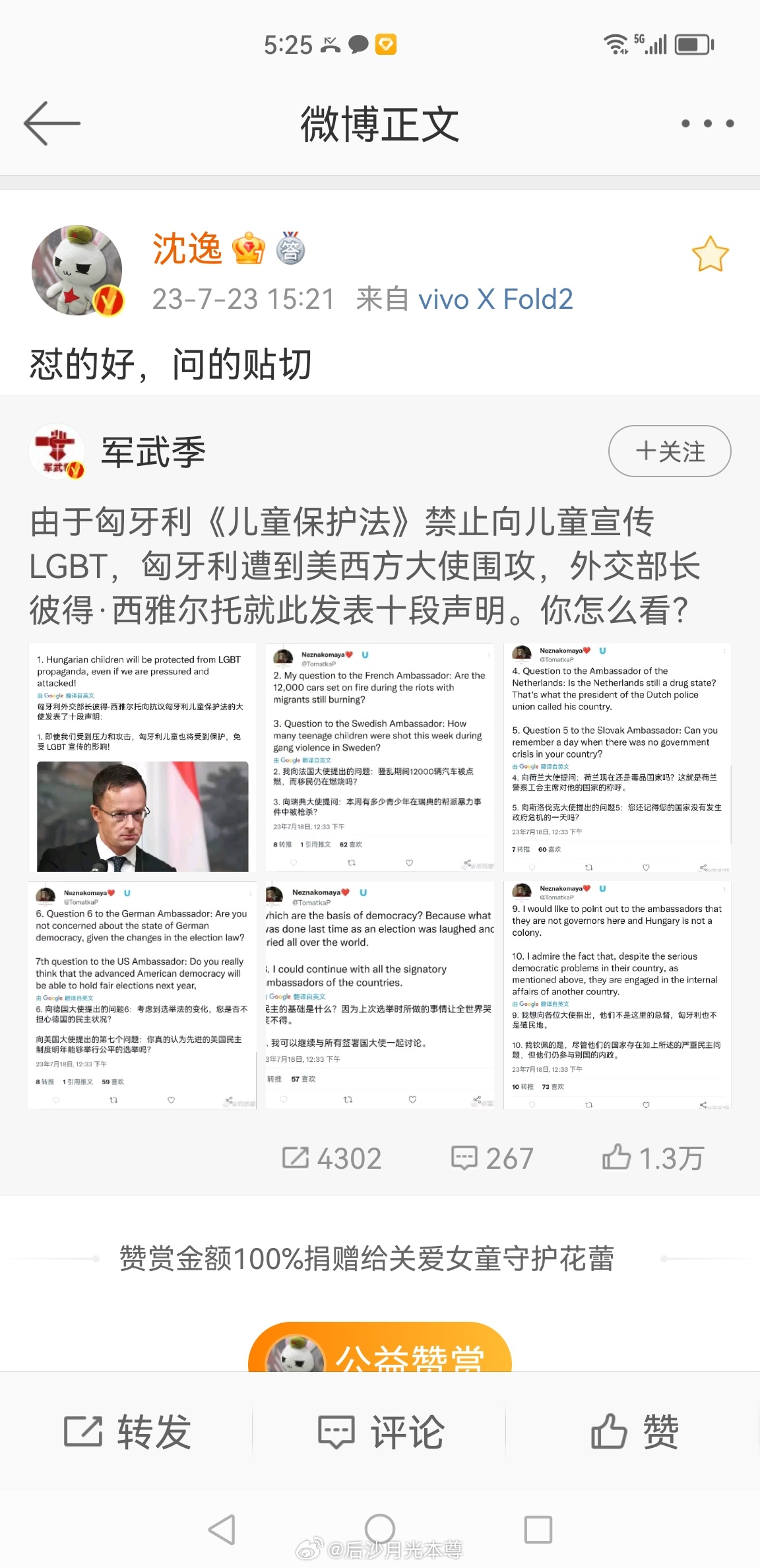 美国：我们是民主国家。欧盟：对对对，民主国家！美国：我们要捍卫言论自由。欧盟：对