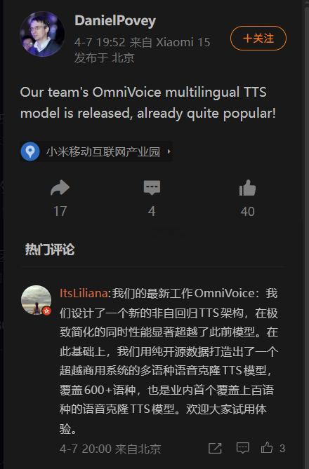 小米从海外挖来大牛，带领团队做的产品OmniVoice设计了一个新的非自回归TT