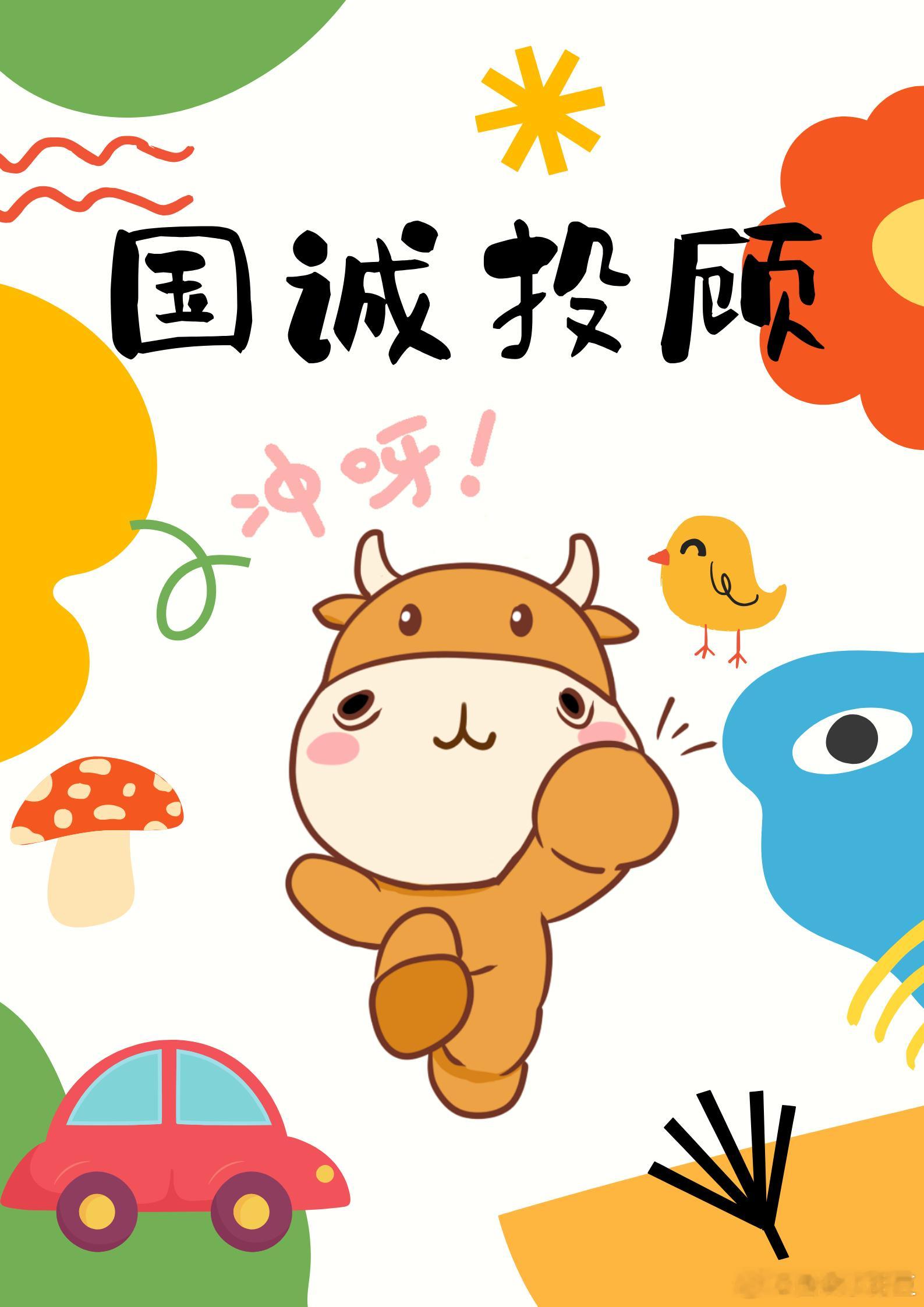 国诚投顾2025年度上海公益行动全景2025年，深圳市国诚投资咨询有限公司（简称