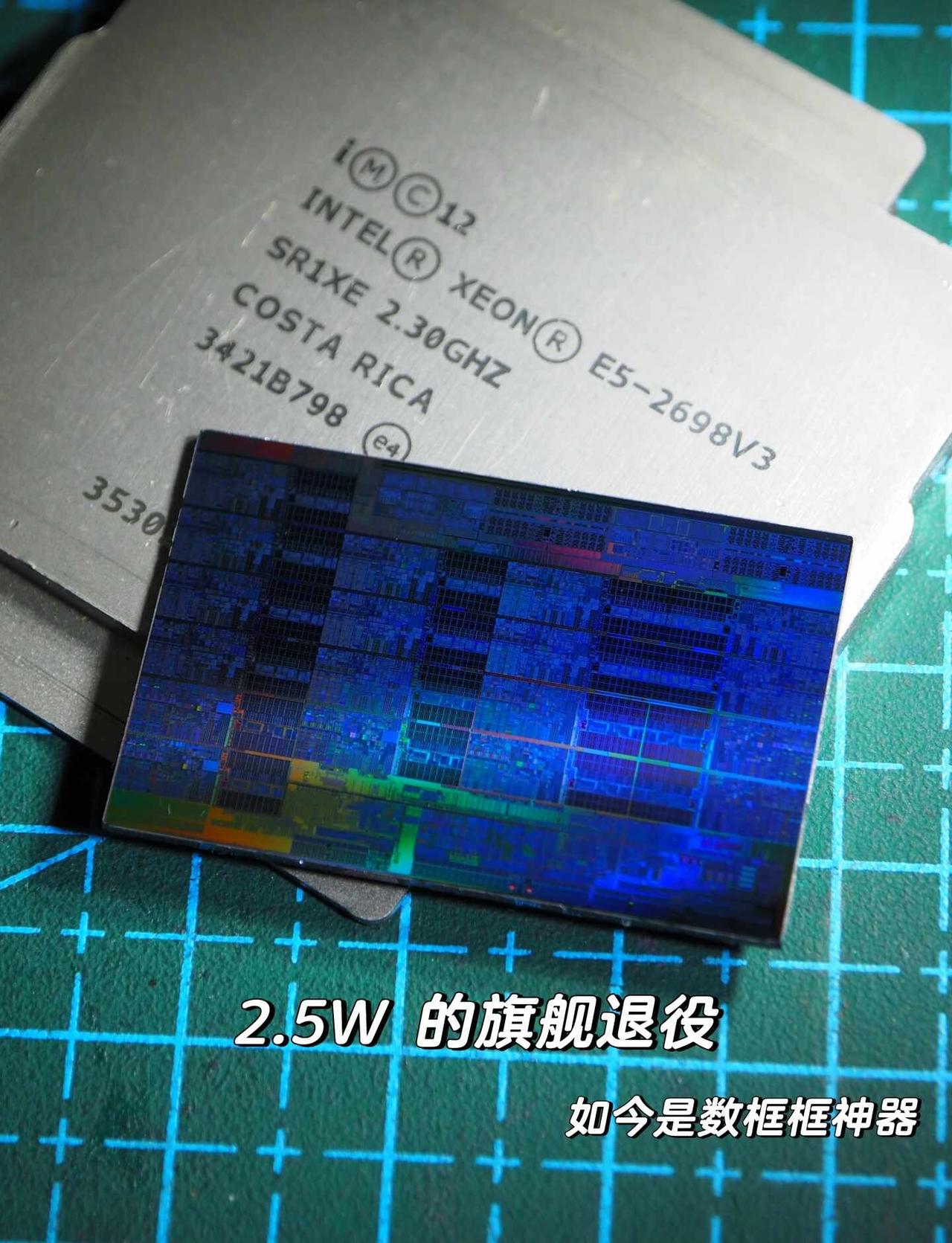 2万5的旗舰退役，如今是数框框神器
📱 Intel Xeon E5-2699 