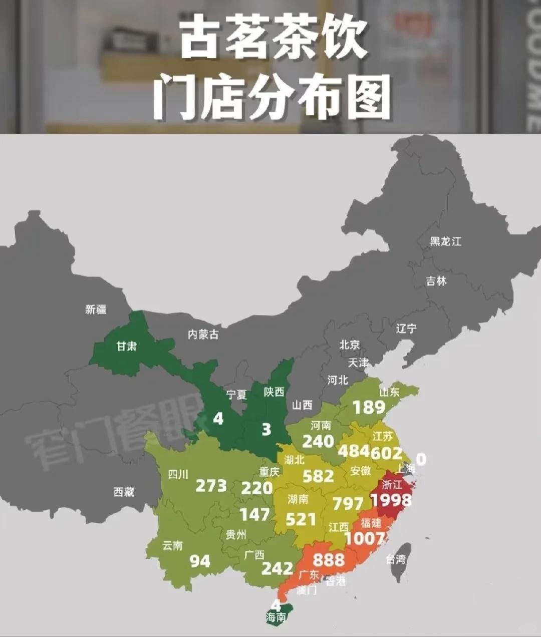 刷到了古茗的全国门店分布图好笑吗，我只看到了北方买不到联名奶茶绝望的开拓者啊啊啊