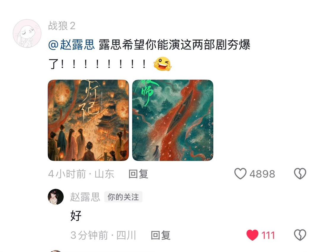 我就猜的是古偶