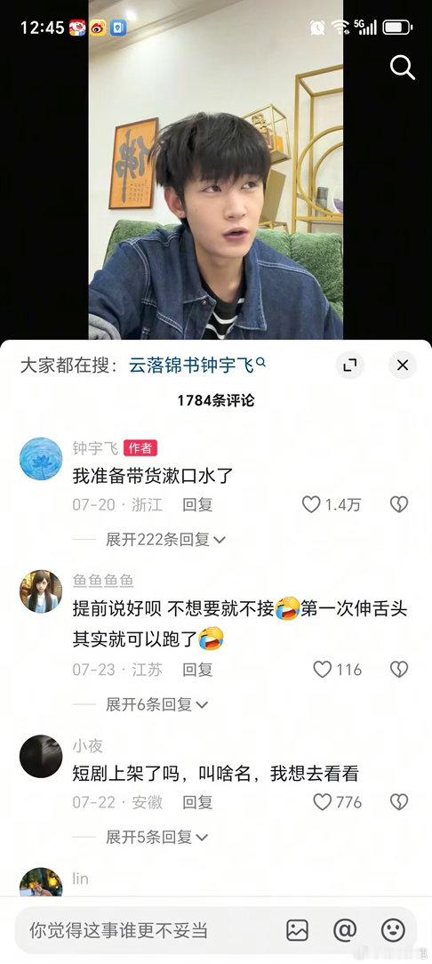 资本的力量还是太强大了 竟然能这么的随心所欲突然就很共情这个男演员了富婆硬加吻戏