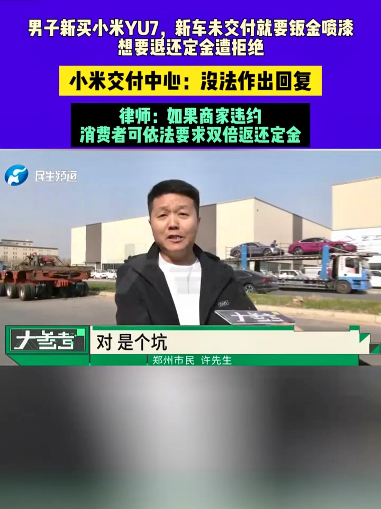 这事儿真是让人头疼。郑州有个哥们儿买了辆小米车，等了整整五个月，可是盼来的却是一