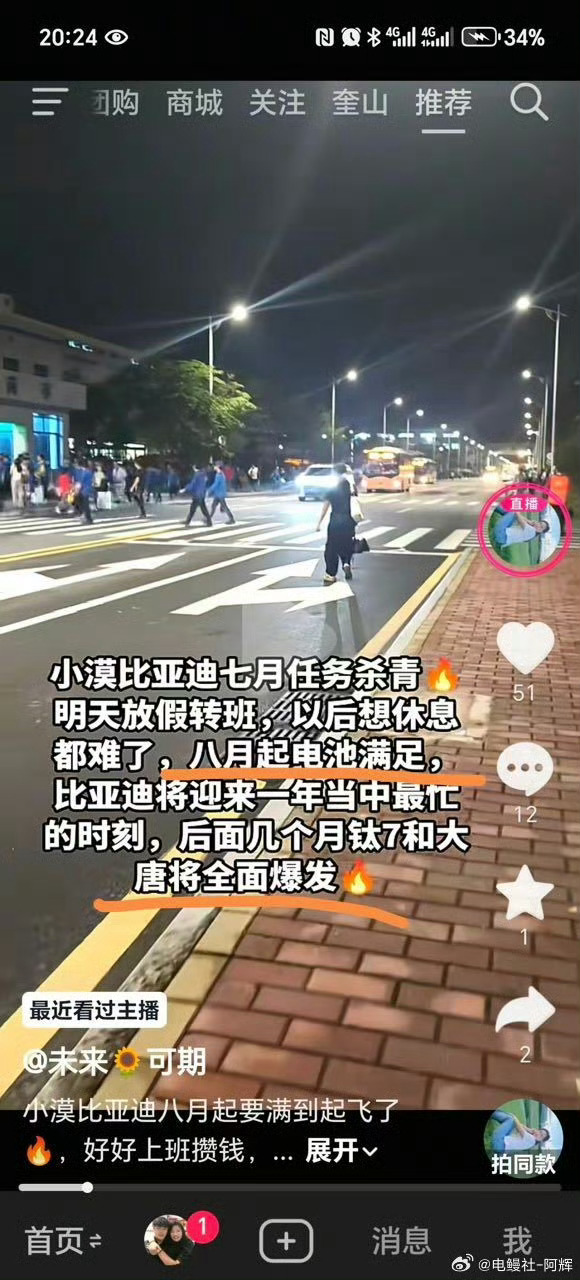 比亚迪小漠的二代刀产线满供了，接下来钛7和大唐产能要爆发了上个月深圳台风让钛7产
