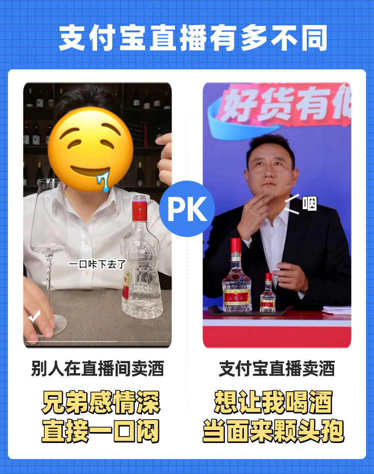 #山东人都在学的挡酒艺术#vocal谁家会这样直播卖酒啊！人家直播间都在感情深一