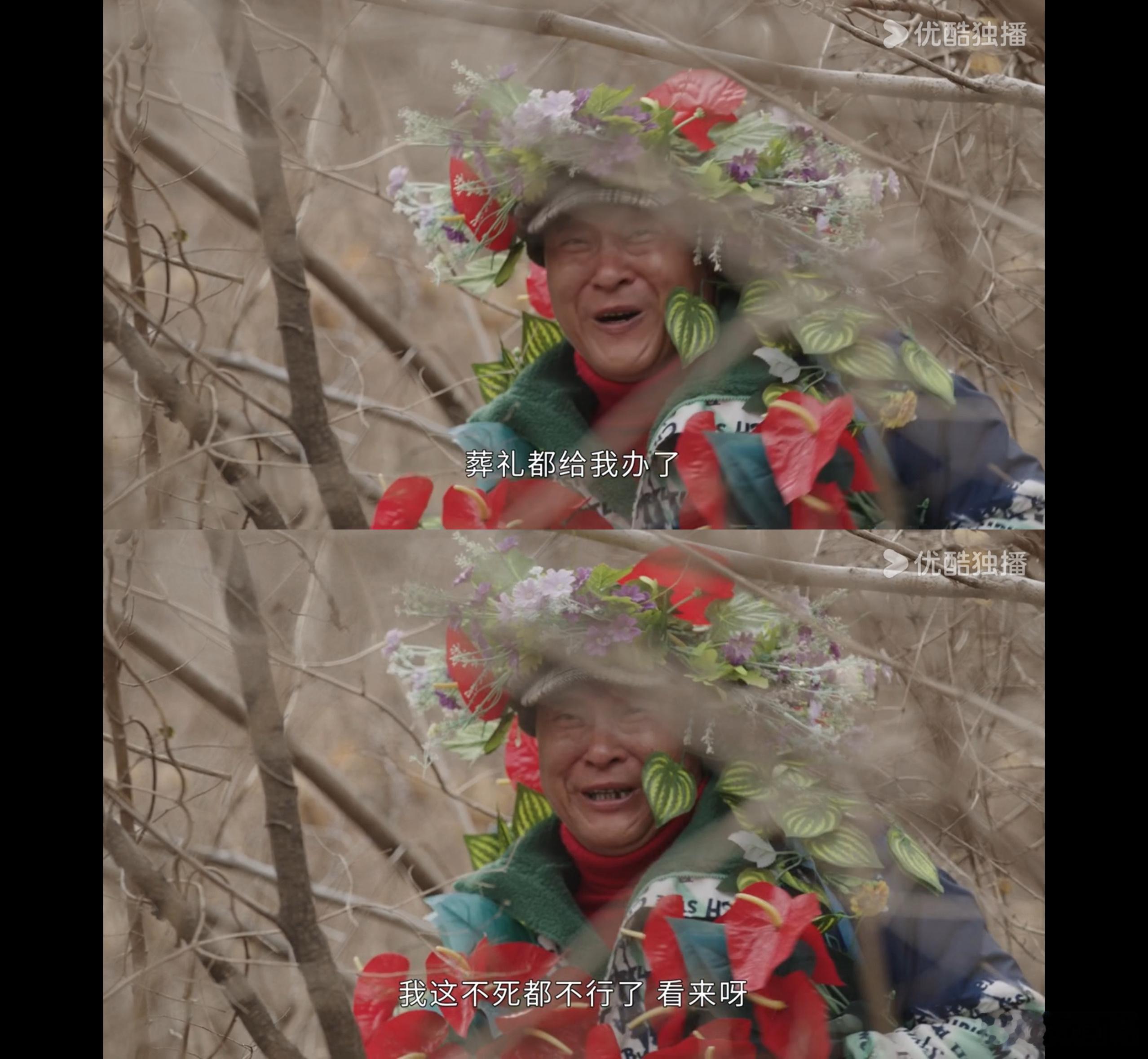 赵四这次真要死要活的 大型乌龙事件！赵四失踪被办葬礼，本人躲角落围观，突然诈尸连