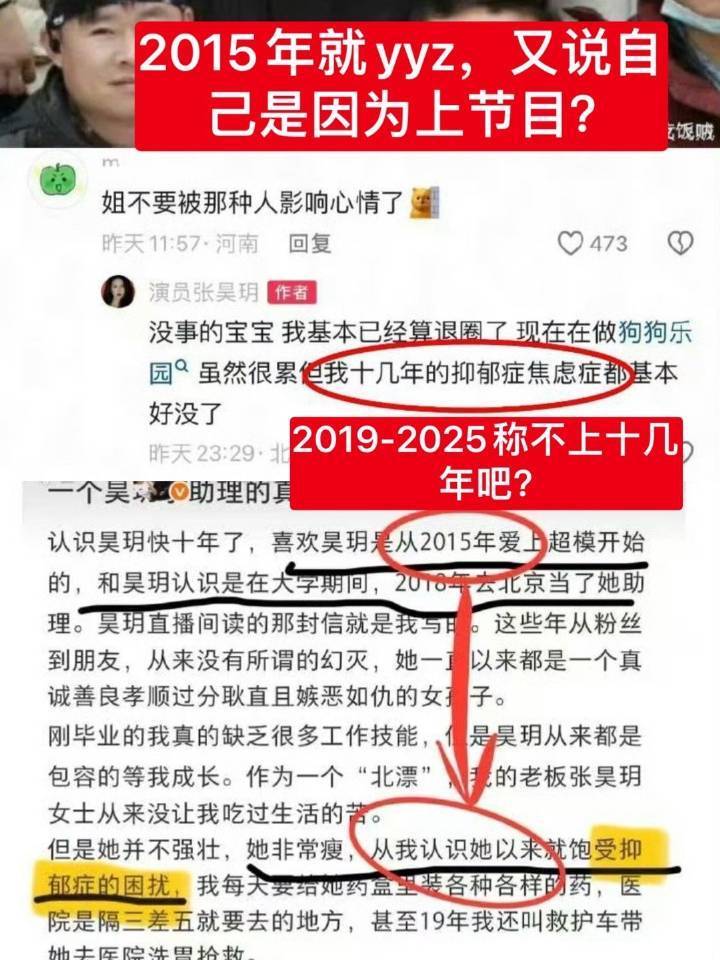 一条🐶的使命张昊玥维权