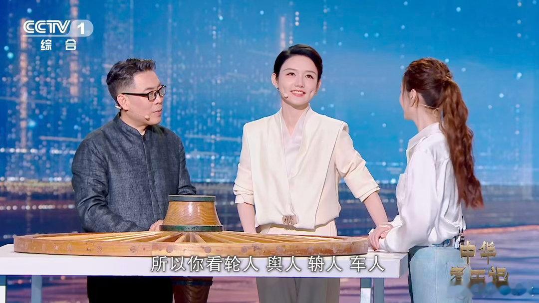 李小冉版我的眼睛就是尺 别以为古代技术粗糙，人家做车轮可是有完整标准的。辐条要直