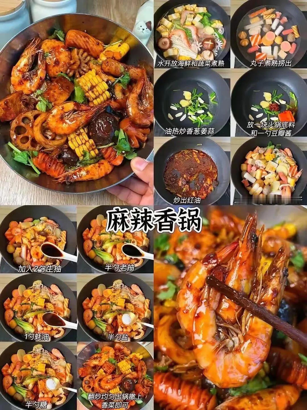 『麻辣美食』九种超下饭的麻辣家常菜，爱吃辣的绝不错过！[笑哭][来看我]#美食不