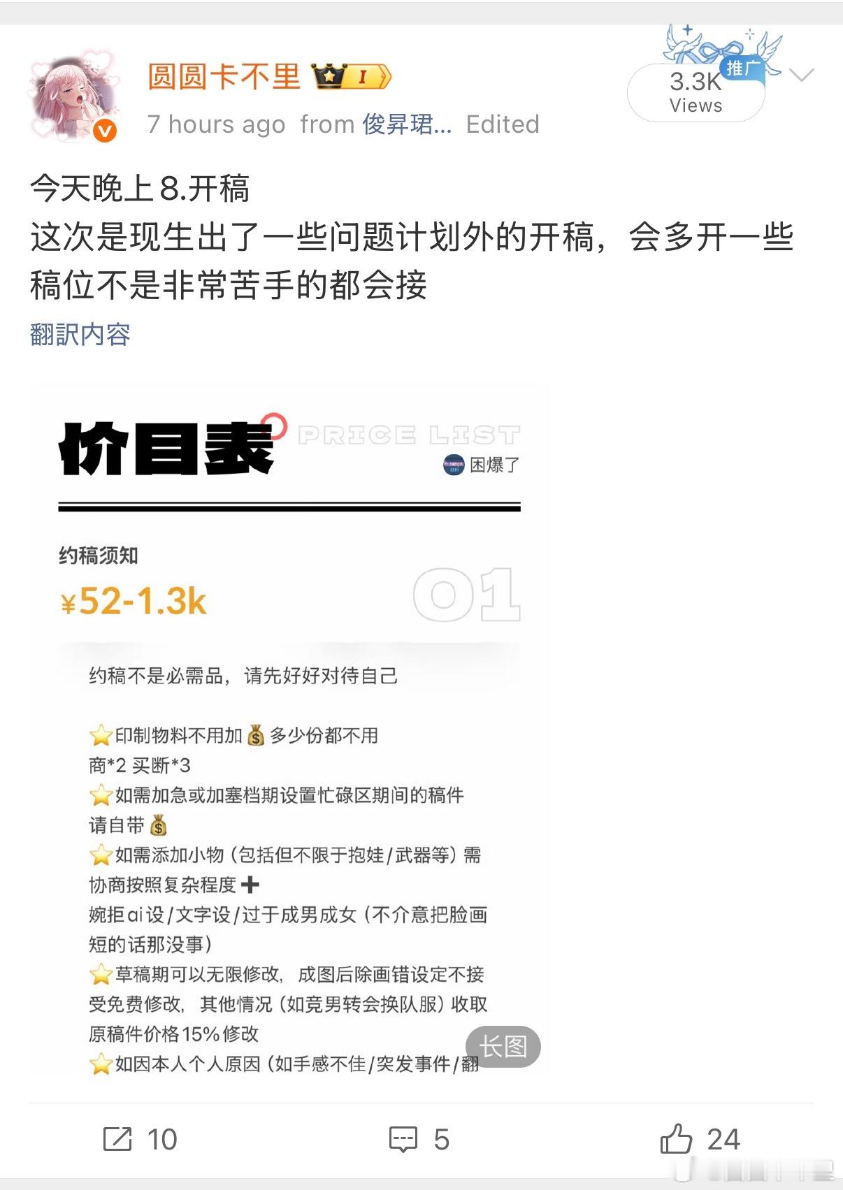 不小心设置成明天了…刚刚开了[泪奔] ​​​