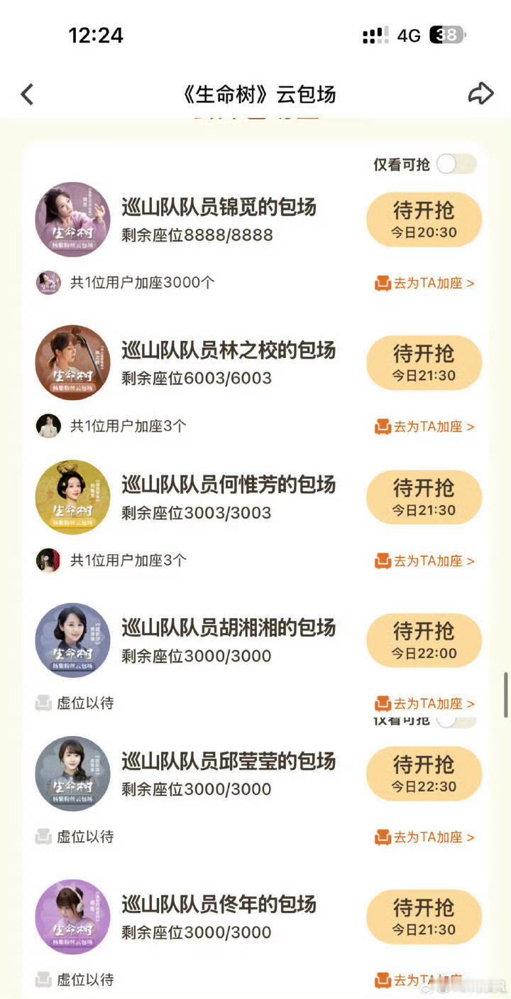 杨紫角色给生命树白菊包场开播即爆+全员撑腰！收视峰值2.38%登顶，爱奇艺热度狂