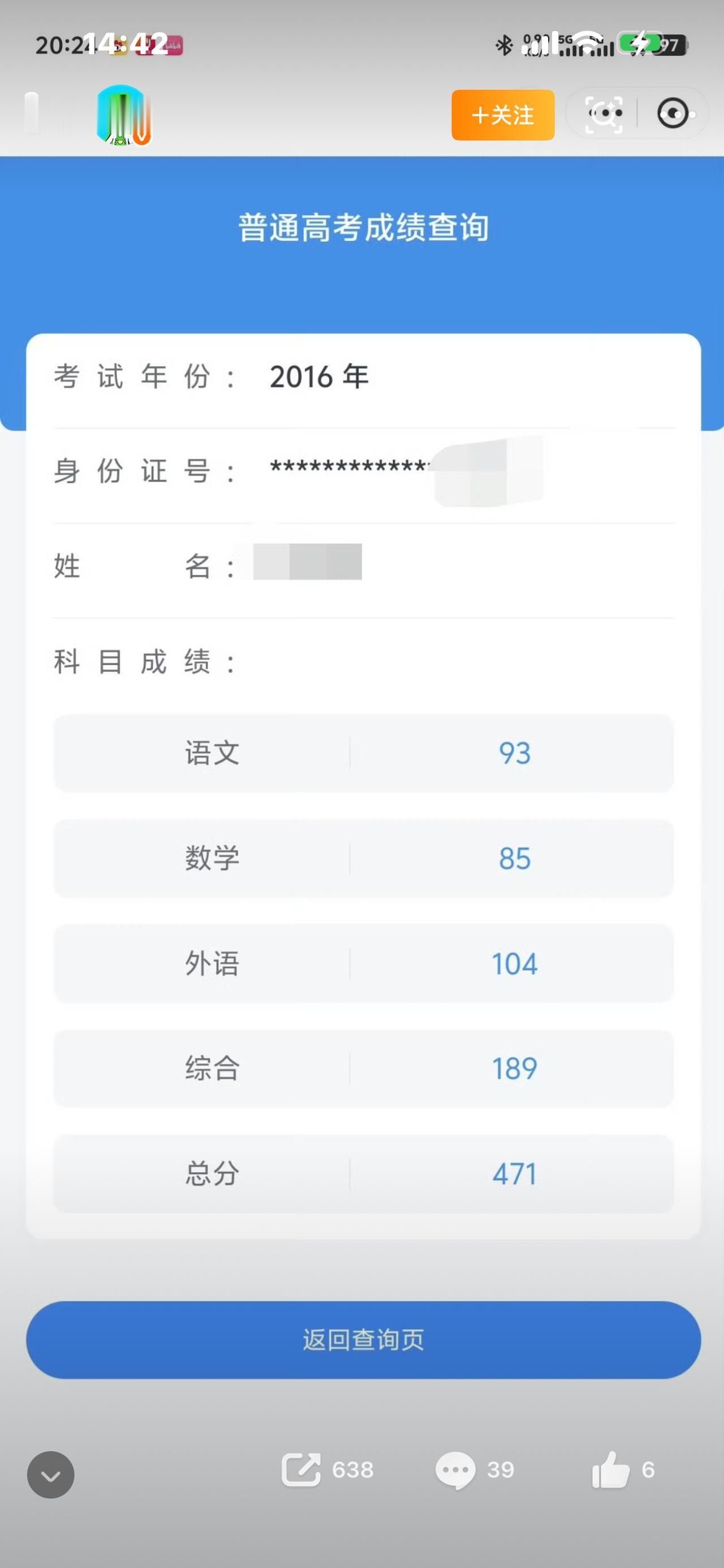 1. 查到十年前高考成绩！全网集体破防：原来青春从未走远

2. 10年了，终于