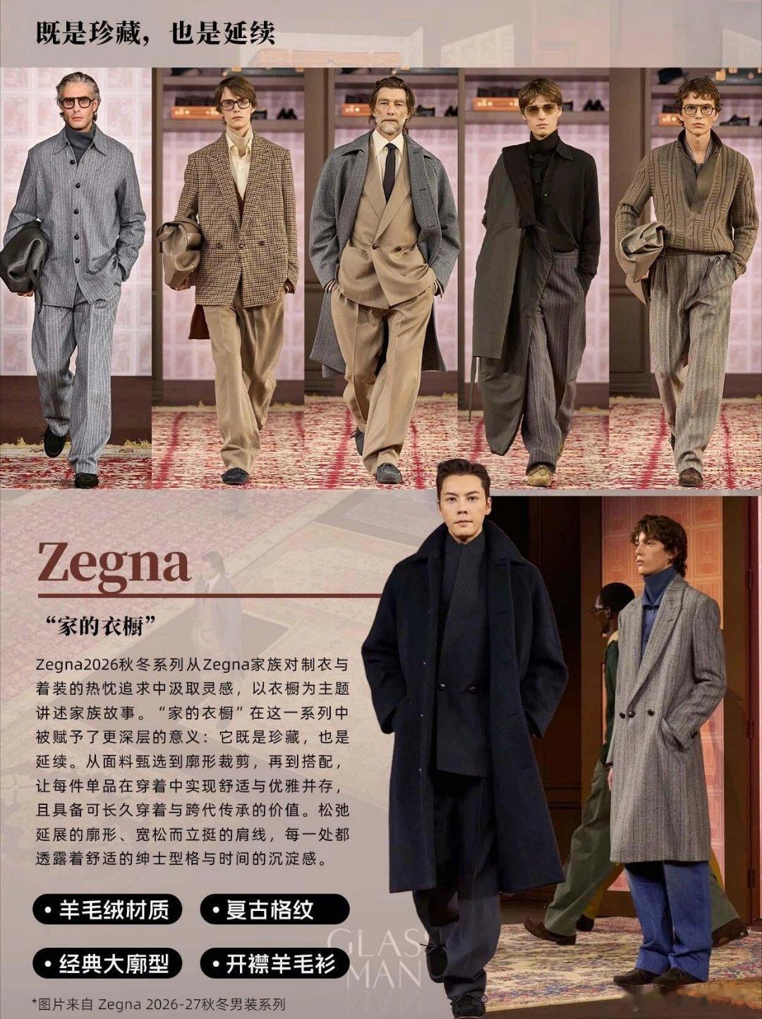 26 - 27秋冬米兰男装周精彩看点(上)2026秋冬米兰男装周在动荡时局下，男