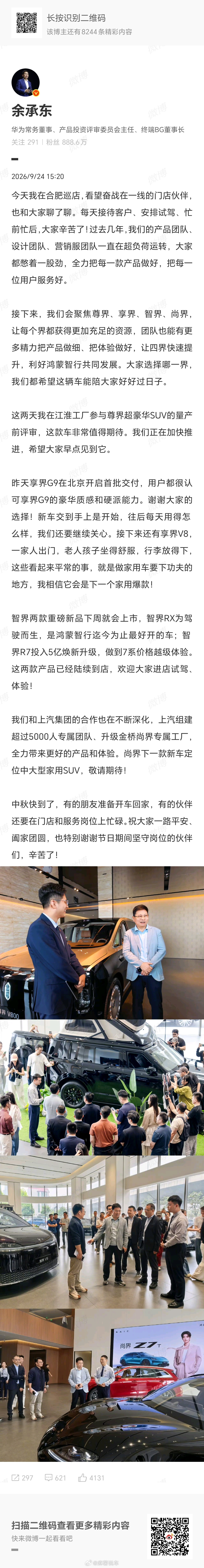 赛力斯 问界原来是赛力斯提出来的，余承东付出这么多心血在里面，给它盘活了，应该不