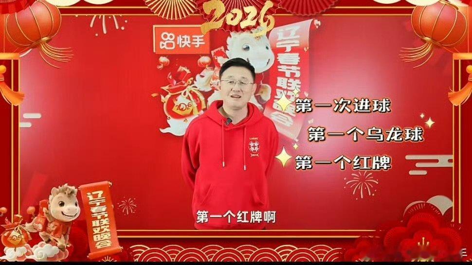 东北超必须火！足球F4合体打call，太有气势了！足球F4合体为东北超打call