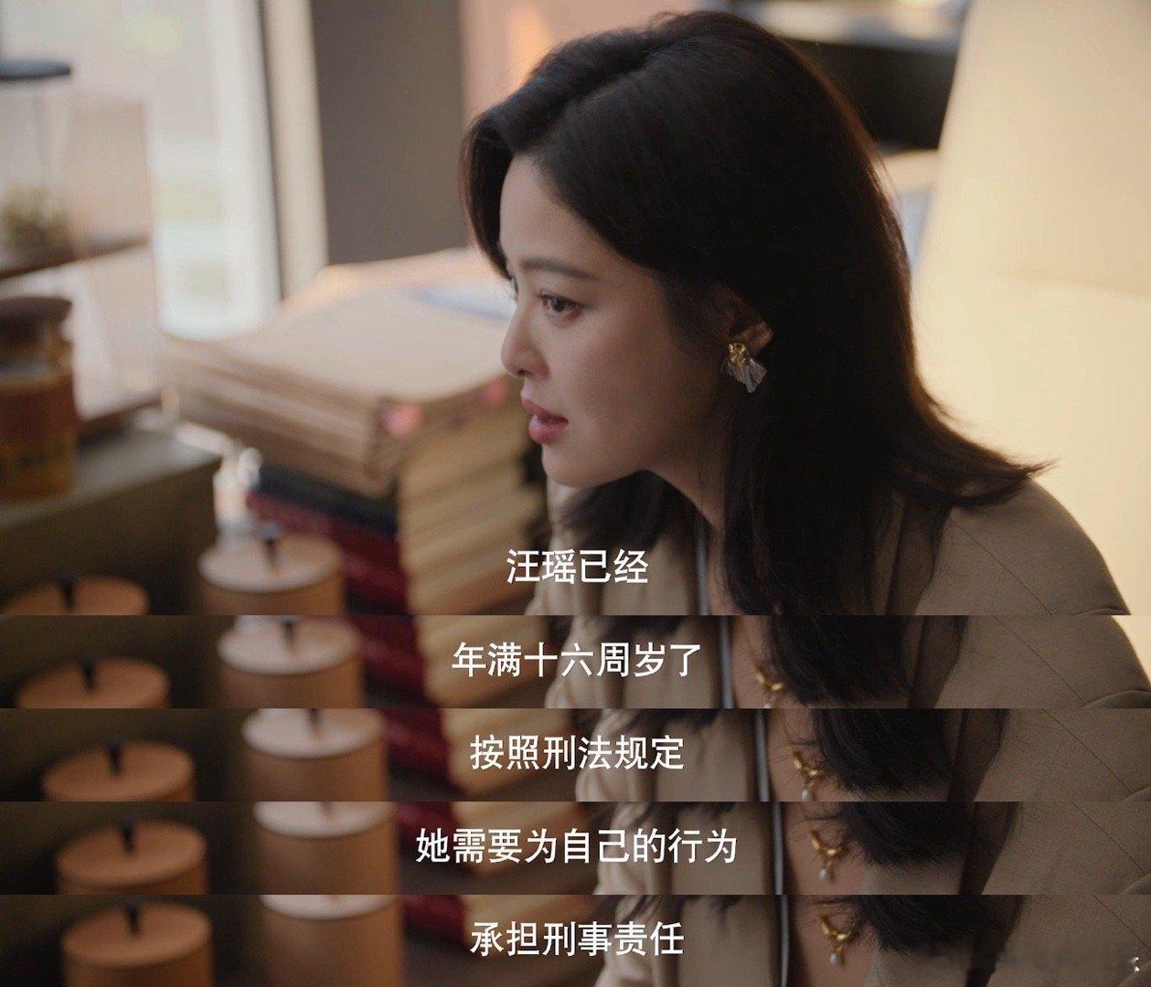 辛芷蕾演出了对绿茶的降维打击女神蒙上眼 汪瑶的诬告在唐盈盈面前不堪一击！辛芷蕾演