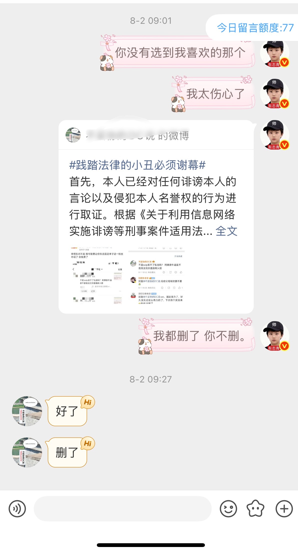 前情提要：1️⃣网页链接2️⃣网页链接3️⃣网页链接4️⃣网页链接我付出真心。 