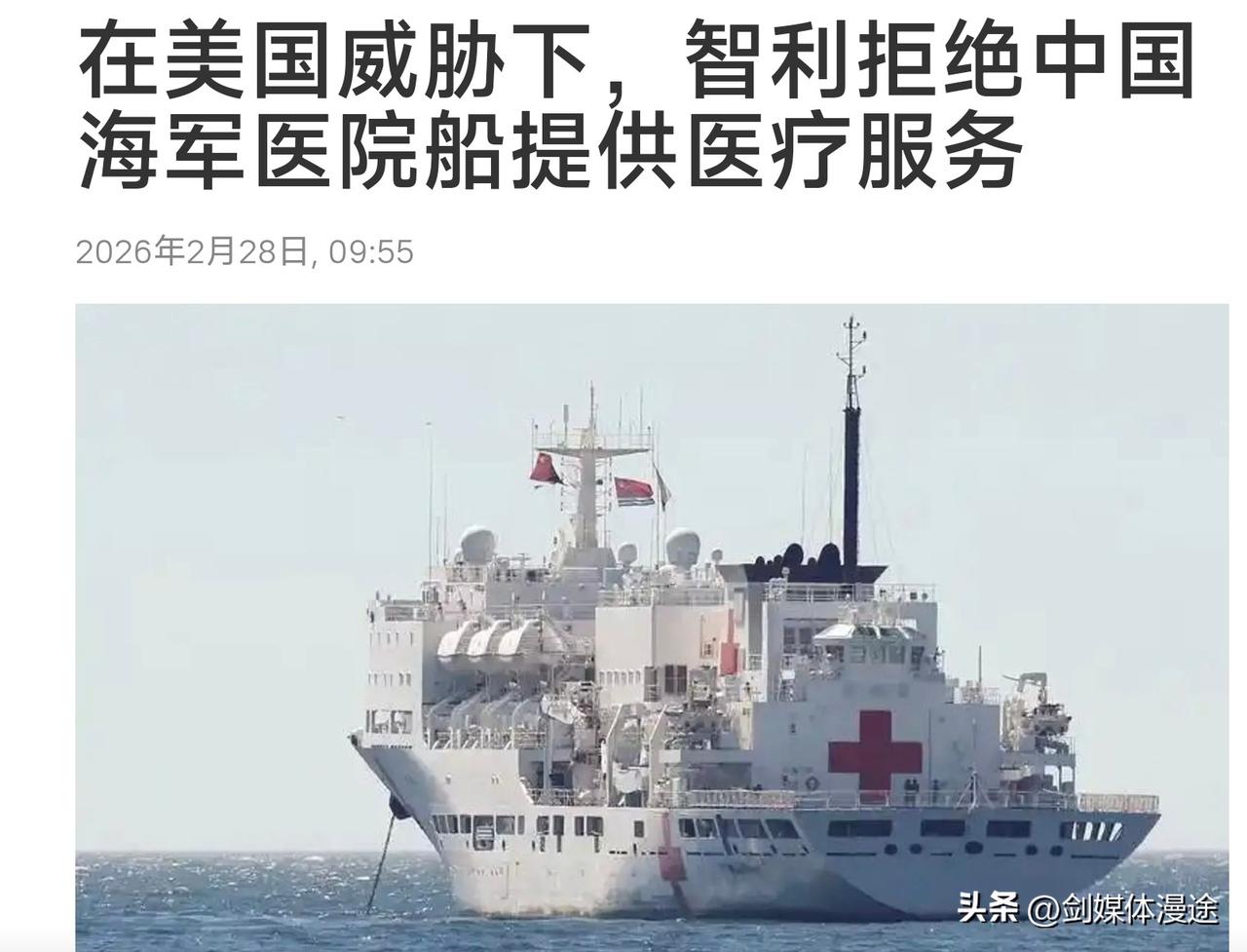 美国警告南美洲国家智利 不得采用中国技术铺设海底光缆，智利屈服了！美国对智利制裁