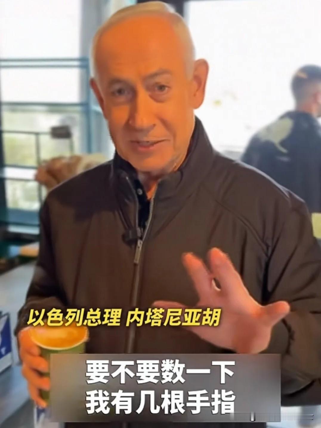 很多传言说，以色列总理内塔尼亚胡在伊朗的导弹空袭中被炸身亡。

因为很长时间没有