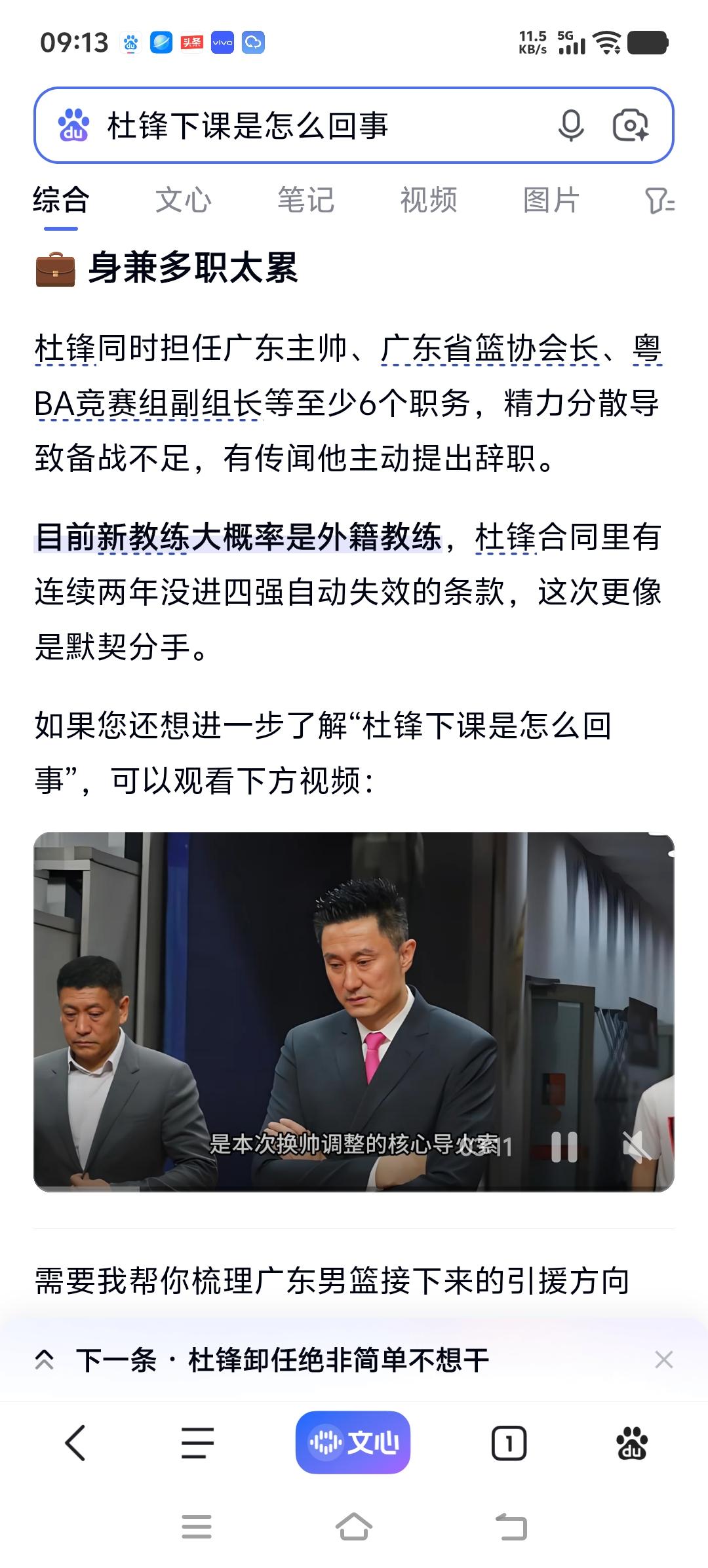 昔日缔造辉煌
今朝落寞凄凉
      据说CBA广东男篮结束了杜锋朱芳雨时代，