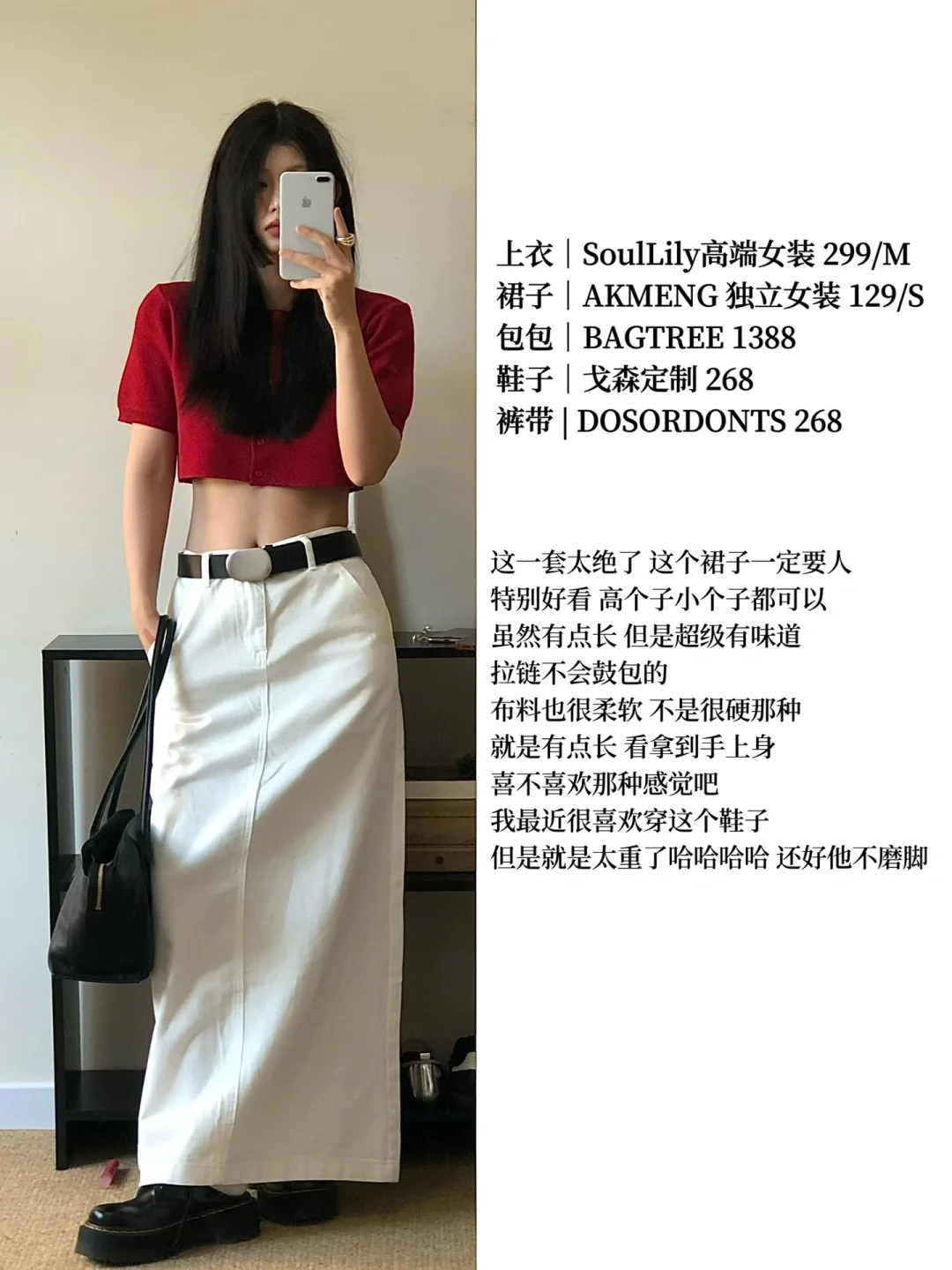 162/92｜18件下装推荐
