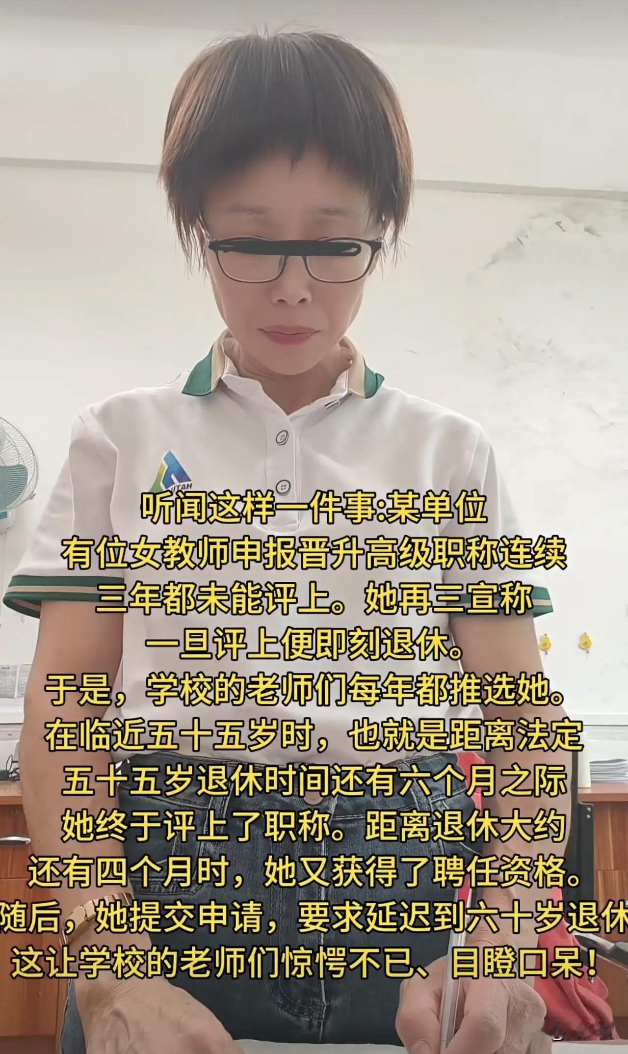 网友吐槽某教师评职称的真事，看完之后，周少只想说这位老教师真有点失去契约精神，有