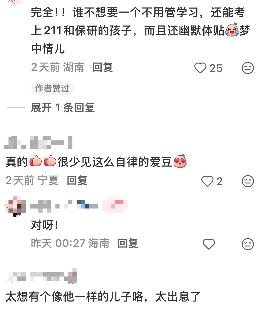 对贺峻霖全是佩服崇拜，每天都在想贺峻霖怎么这么优秀 ​​​