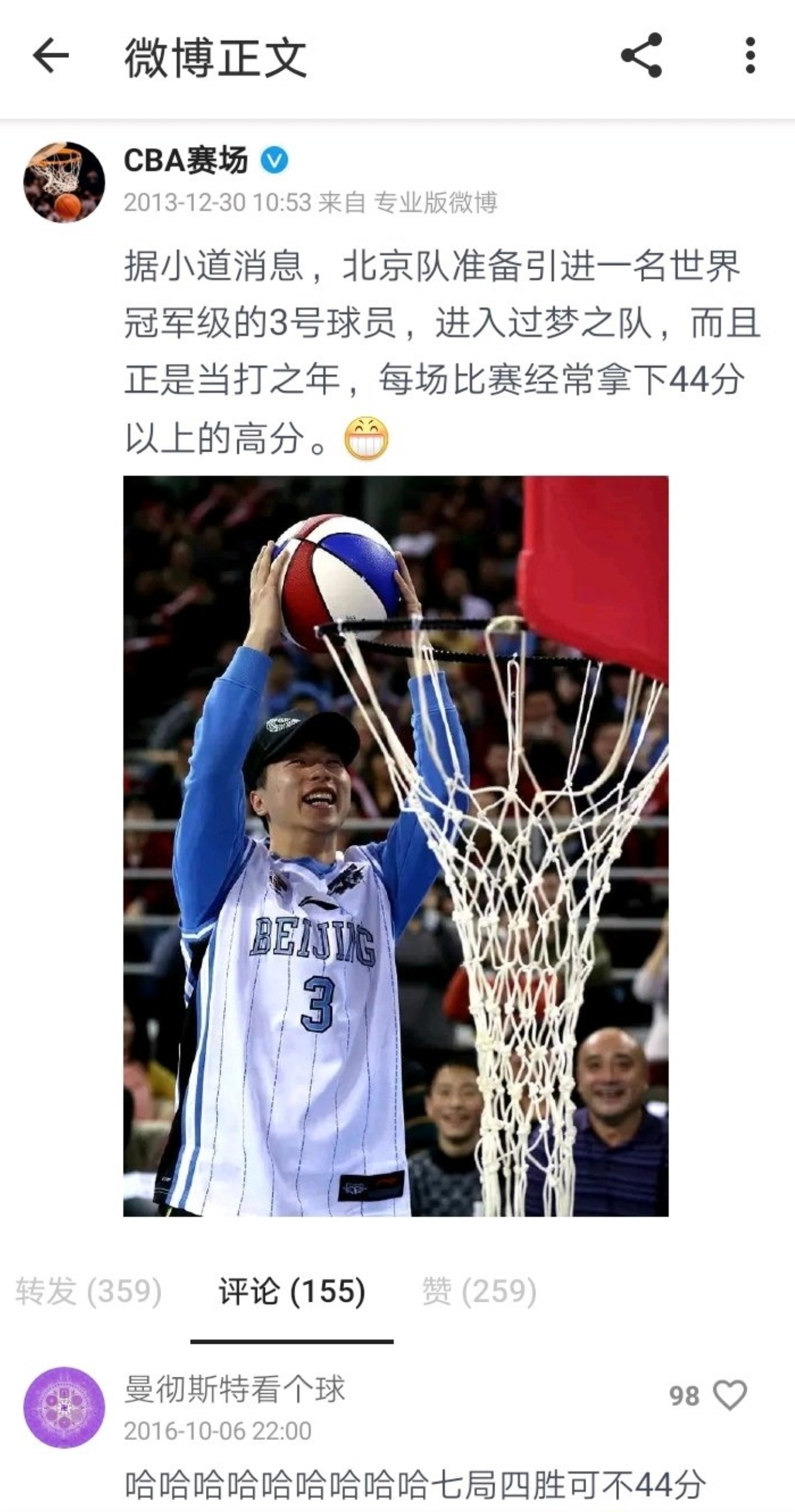 6577珑珑打🏀也是当打之年🤩🤩🤩 